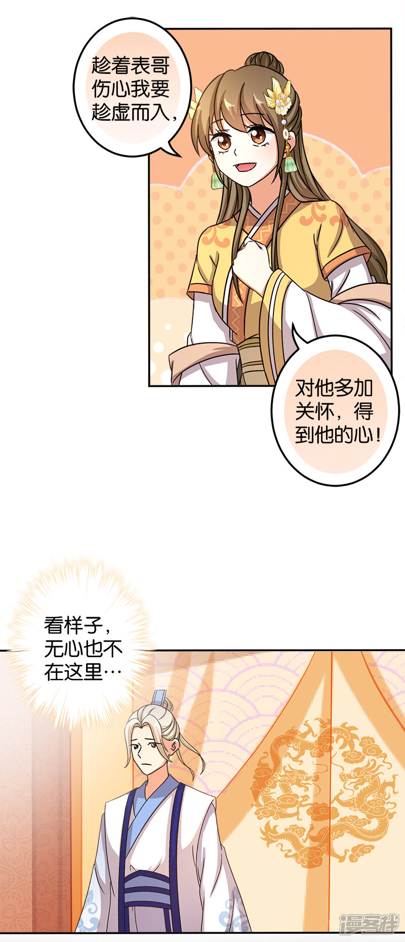 第477话-王爷你好贱-追梦动漫（第12张）