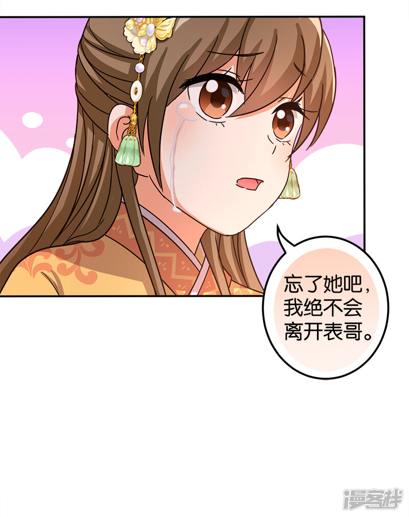 第477话-王爷你好贱-追梦动漫（第17张）
