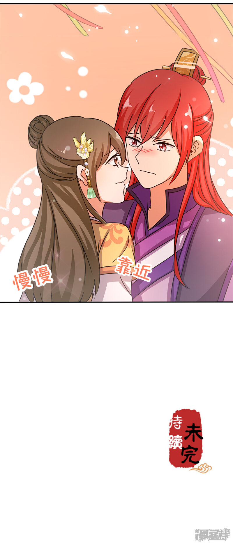 第477话-王爷你好贱-追梦动漫（第18张）