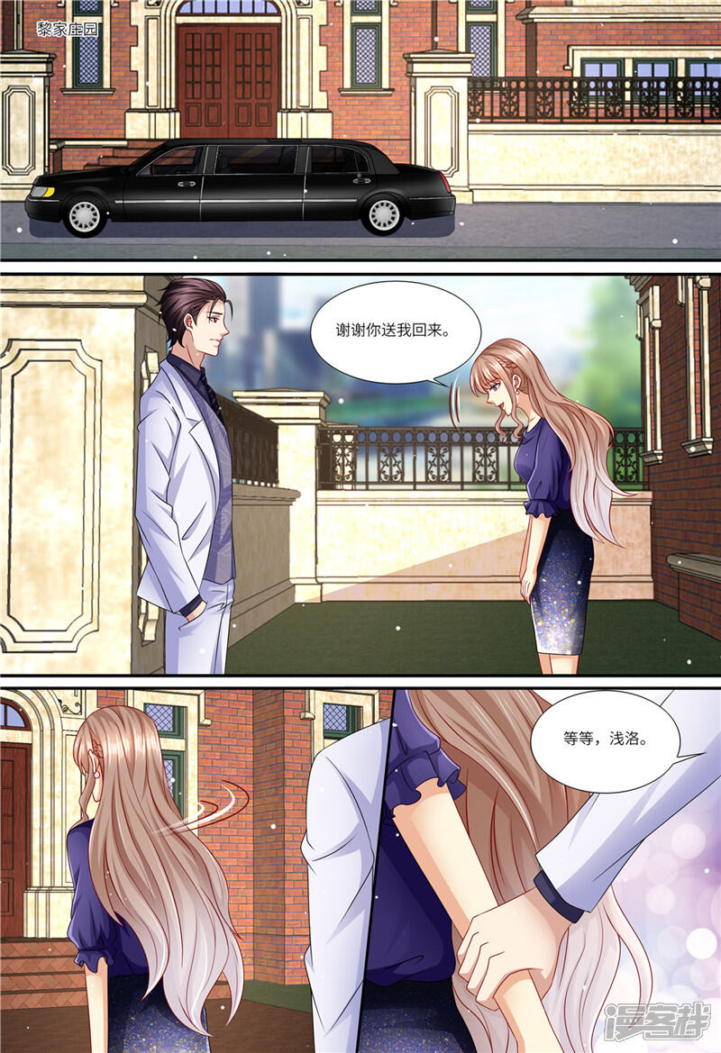 第153话为什么是他-天价豪门:夫人又跑了-畅文文化（第10张）