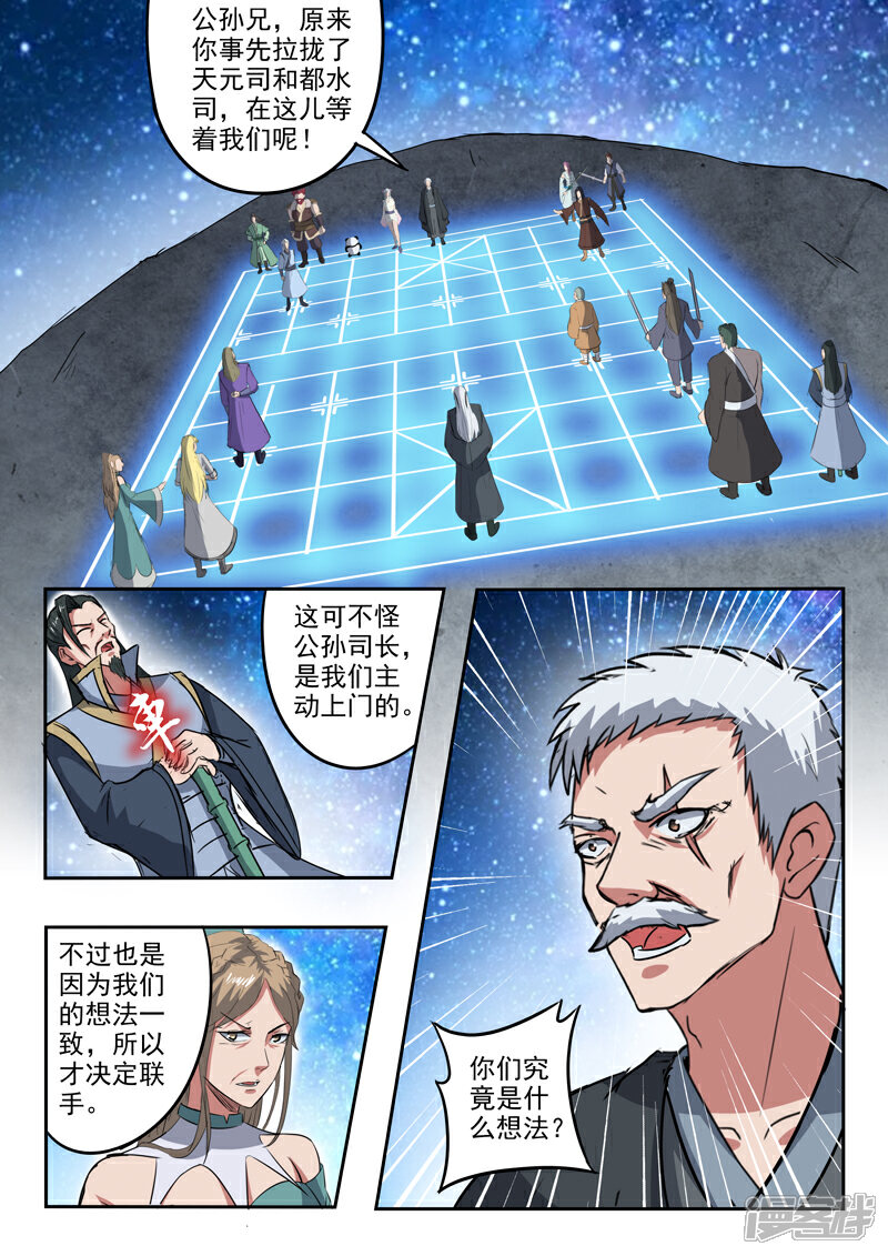 【神武之灵】漫画-（第185话 那就放手一战吧！）章节漫画下拉式图片-第13张图片