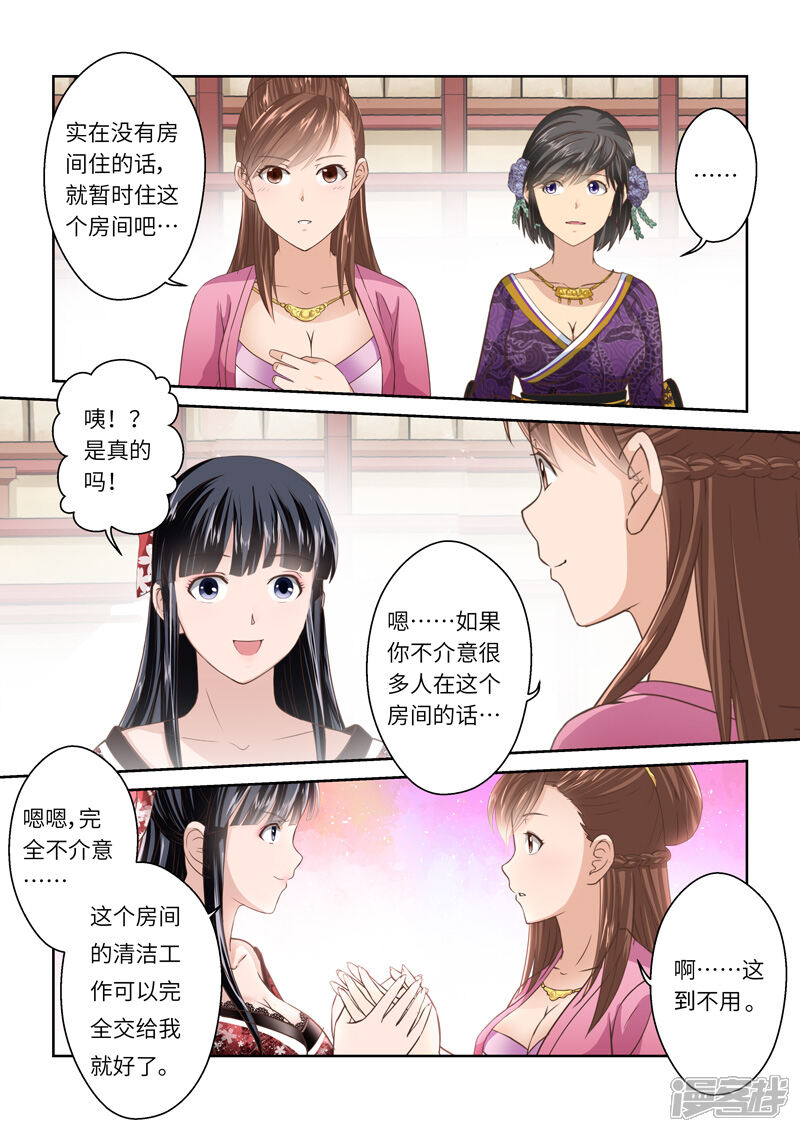 第235话一个屋檐下2-圣祖-神居动漫（第2张）