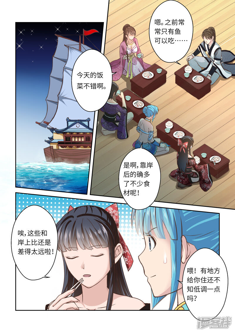 第235话一个屋檐下2-圣祖-神居动漫（第4张）