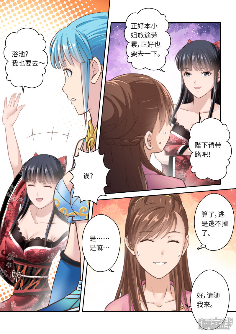 第235话一个屋檐下2-圣祖-神居动漫（第8张）