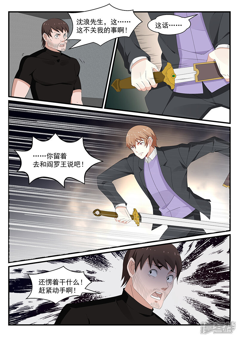 第185话-我的绝色总裁未婚妻-元气工场|阿里文学（第6张）