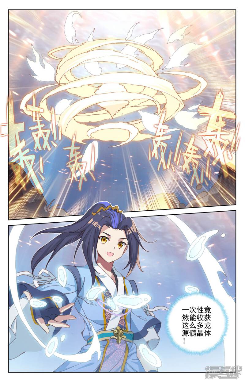 【元尊】漫画-（第173话上 不对劲）章节漫画下拉式图片-第9张图片