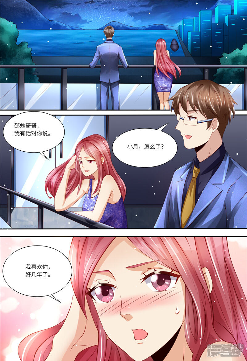 第154话胃出血-天价豪门:夫人又跑了-畅文文化（第5张）