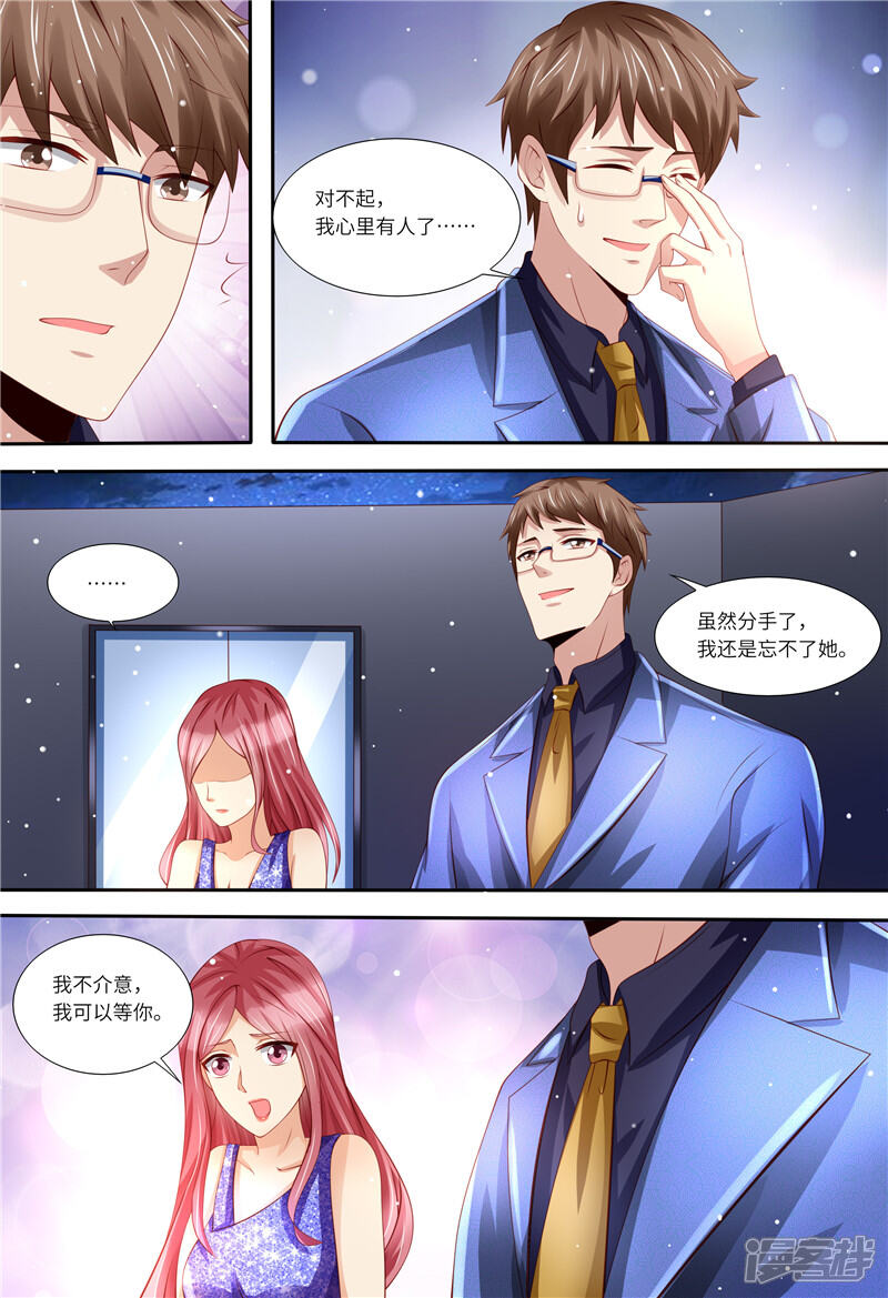 第154话胃出血-天价豪门:夫人又跑了-畅文文化（第6张）