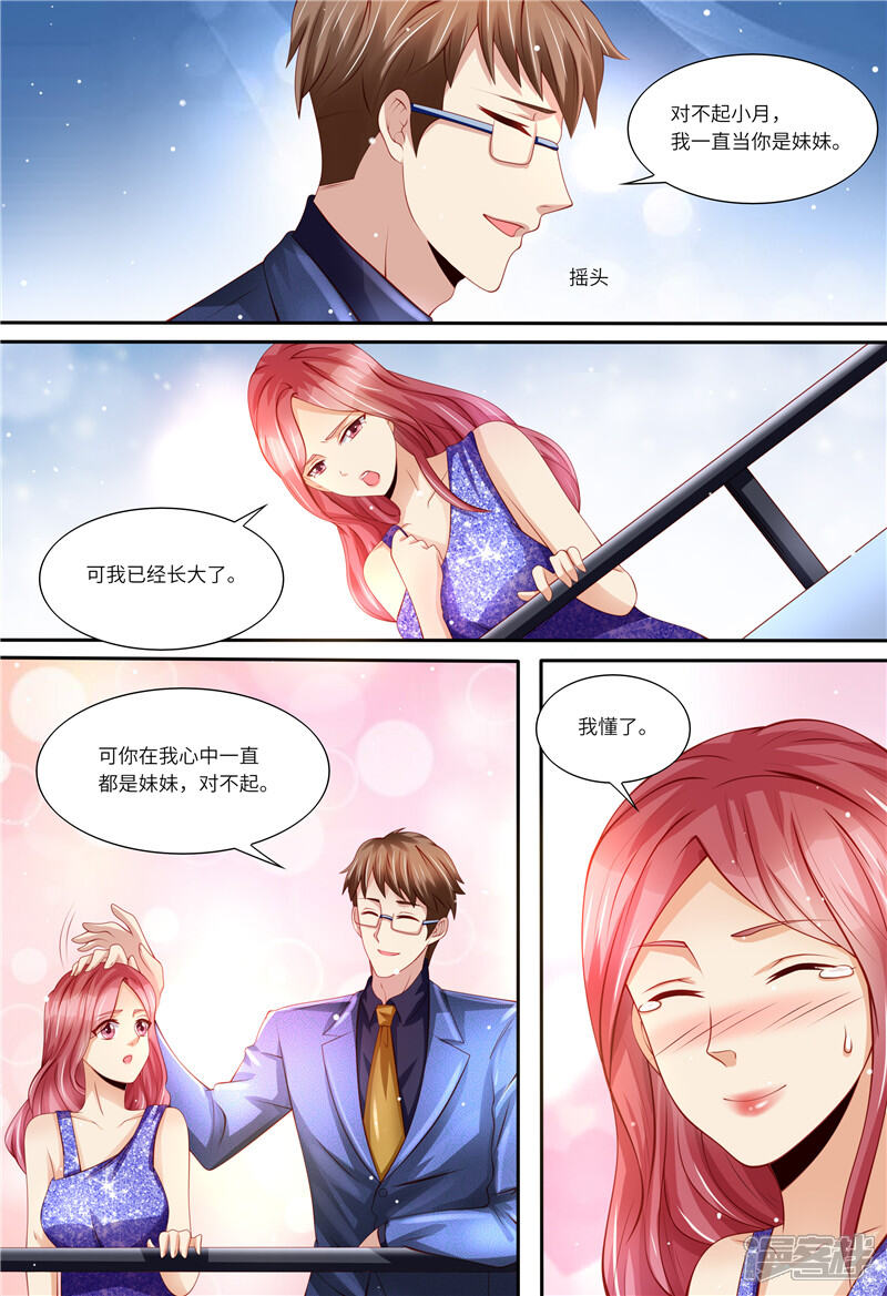 第154话胃出血-天价豪门:夫人又跑了-畅文文化（第7张）