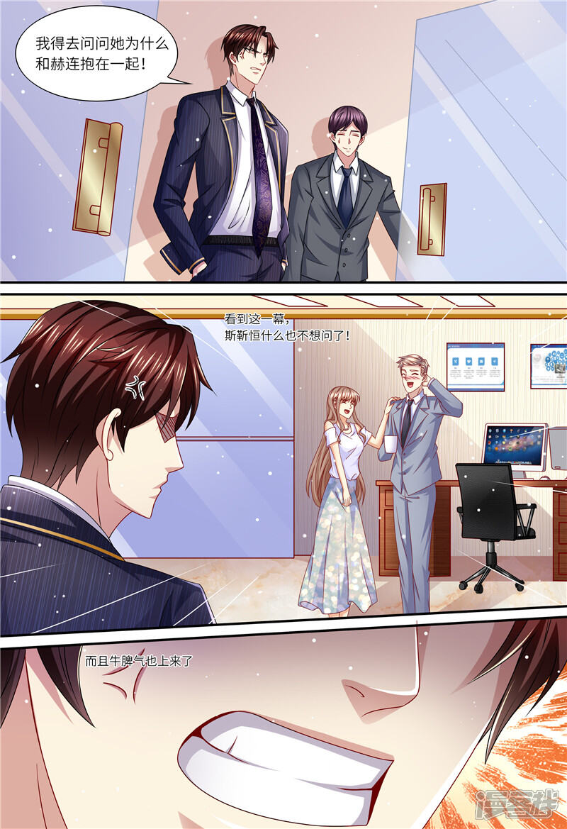 第154话胃出血-天价豪门:夫人又跑了-畅文文化（第12张）