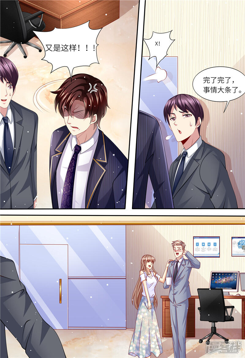 第154话胃出血-天价豪门:夫人又跑了-畅文文化（第13张）