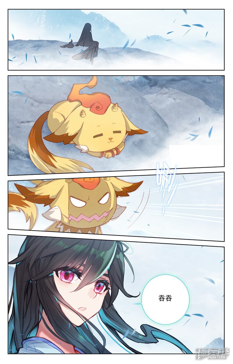 【元尊】漫画-（第173话下 不对劲）章节漫画下拉式图片-第7张图片