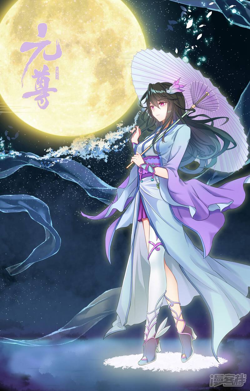 【元尊】漫画-（第173话下 不对劲）章节漫画下拉式图片-第10张图片