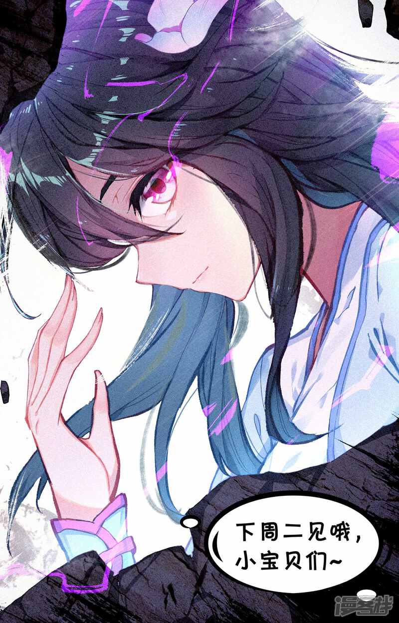 【元尊】漫画-（第173话下 不对劲）章节漫画下拉式图片-第14张图片