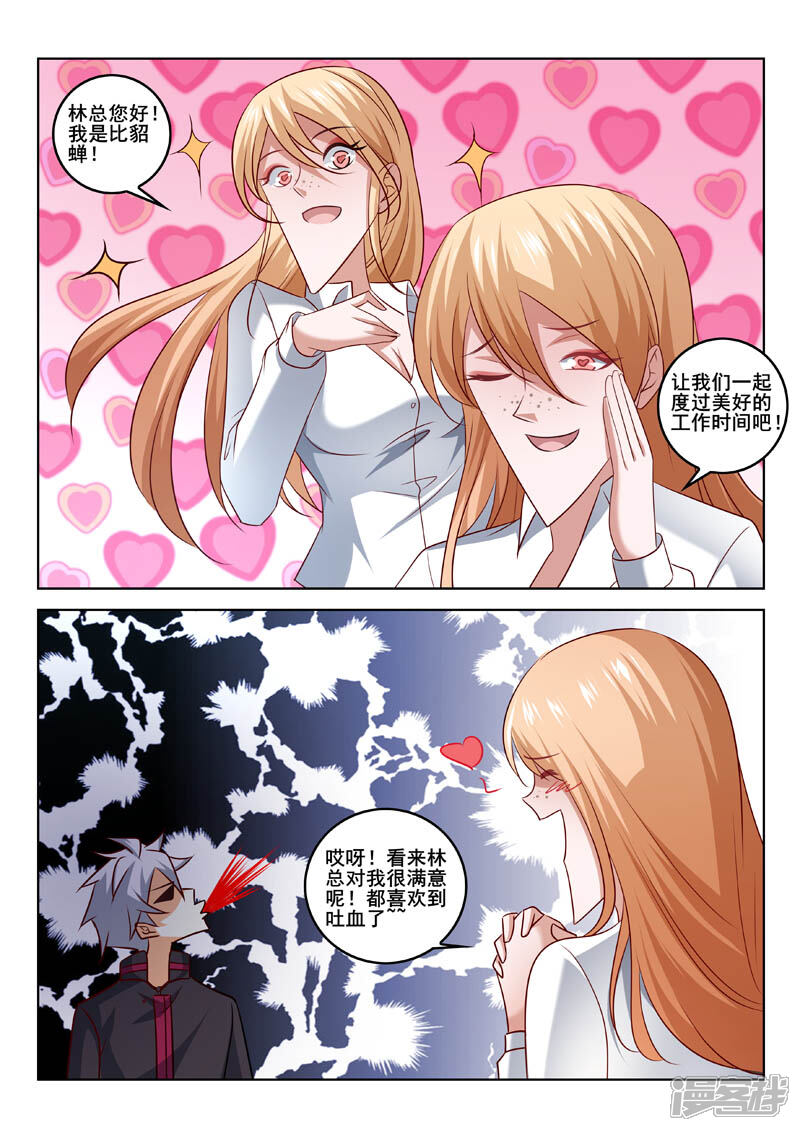 第324话选美大赛-中华神医-极光动漫（第6张）