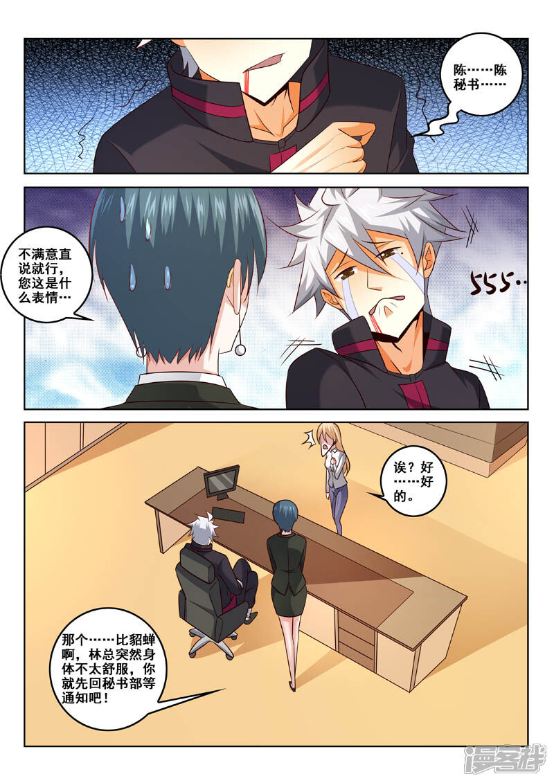 第324话选美大赛-中华神医-极光动漫（第7张）
