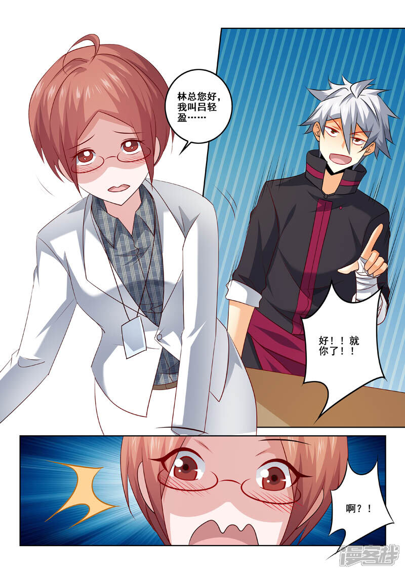 第324话选美大赛-中华神医-极光动漫（第9张）