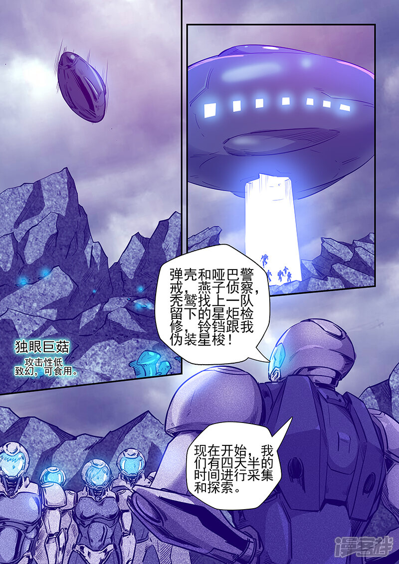 第244话-修真四万年-三福互娱（第2张）