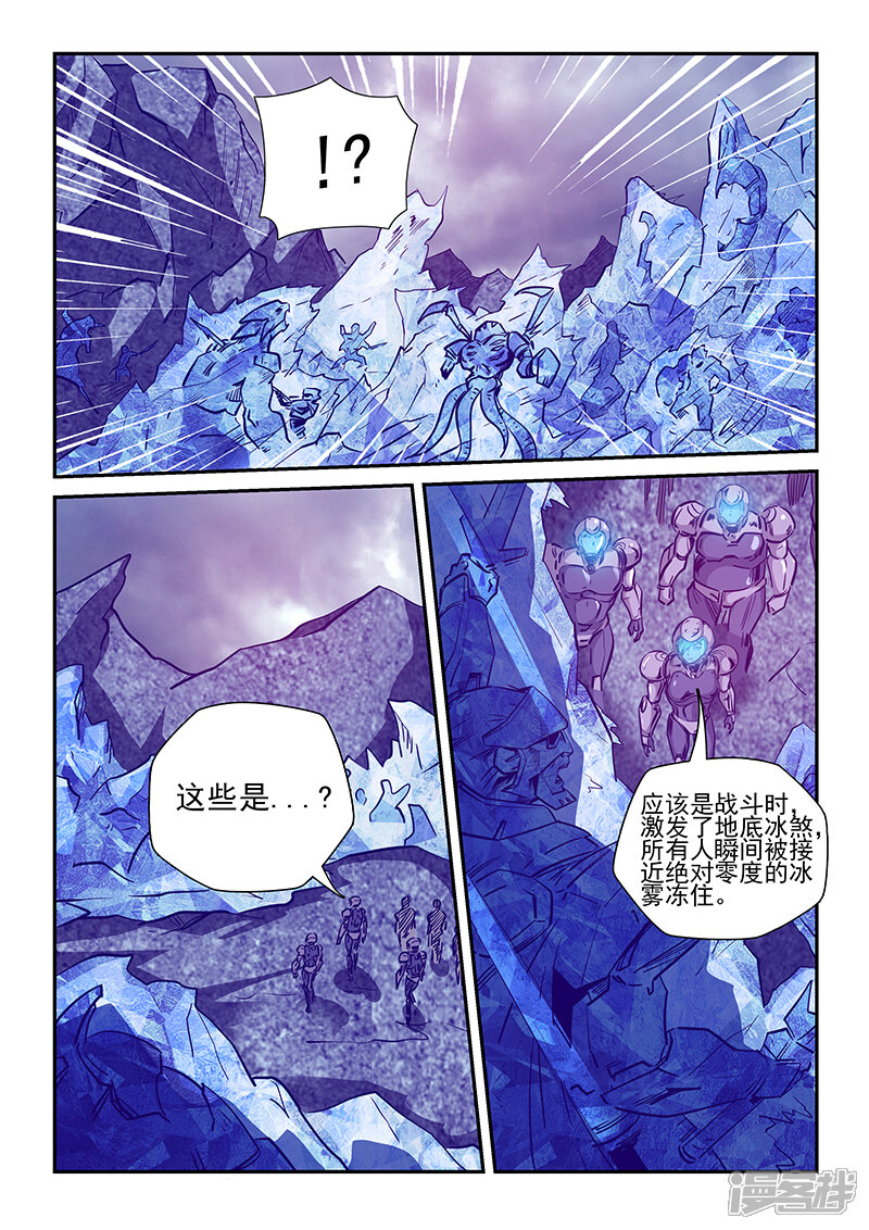 第244话-修真四万年-三福互娱（第5张）