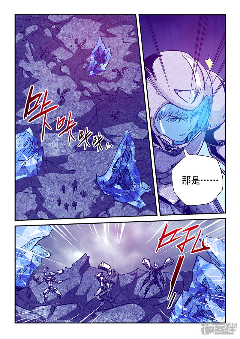 第244话-修真四万年-三福互娱（第7张）