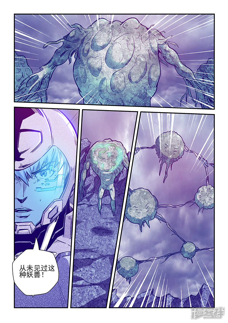 第244话-修真四万年-三福互娱（第8张）