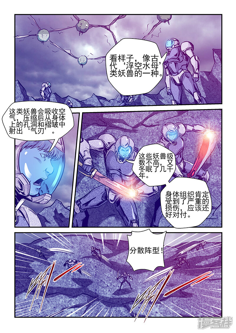 第244话-修真四万年-三福互娱（第9张）