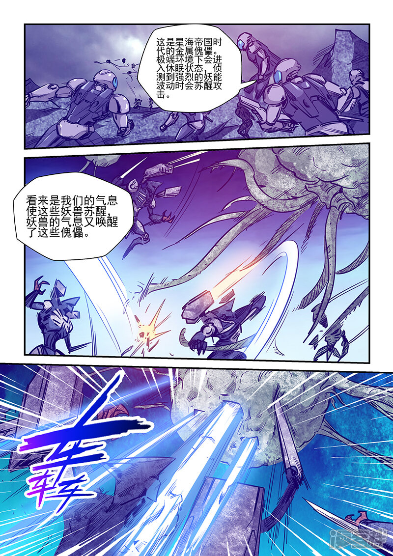 第244话-修真四万年-三福互娱（第14张）