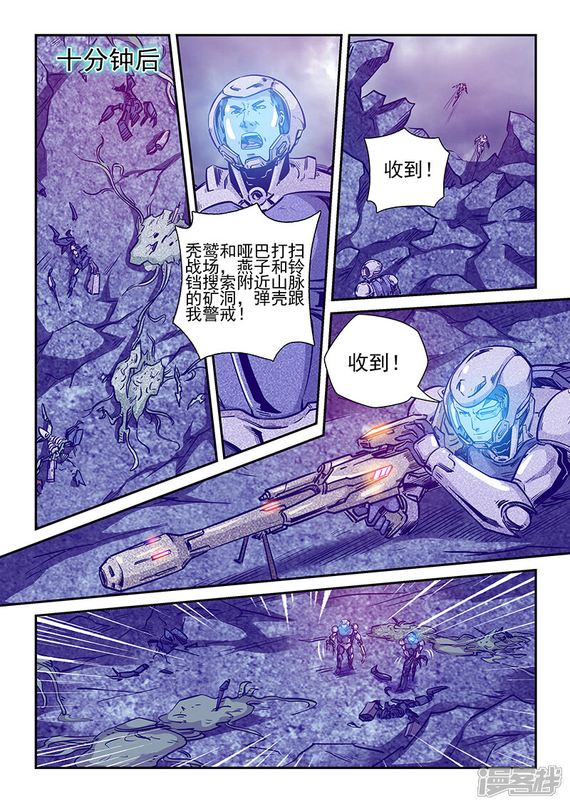 第244话-修真四万年-三福互娱（第15张）