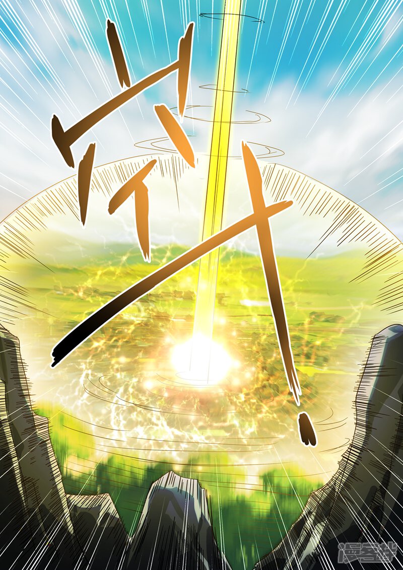 第230话王器降临-灵剑尊-iCiyuan动漫（第2张）