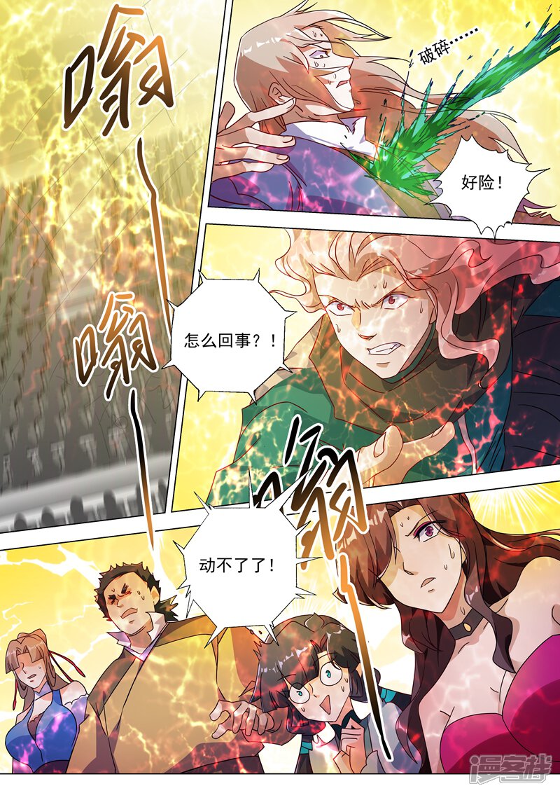 第230话王器降临-灵剑尊-iCiyuan动漫（第3张）