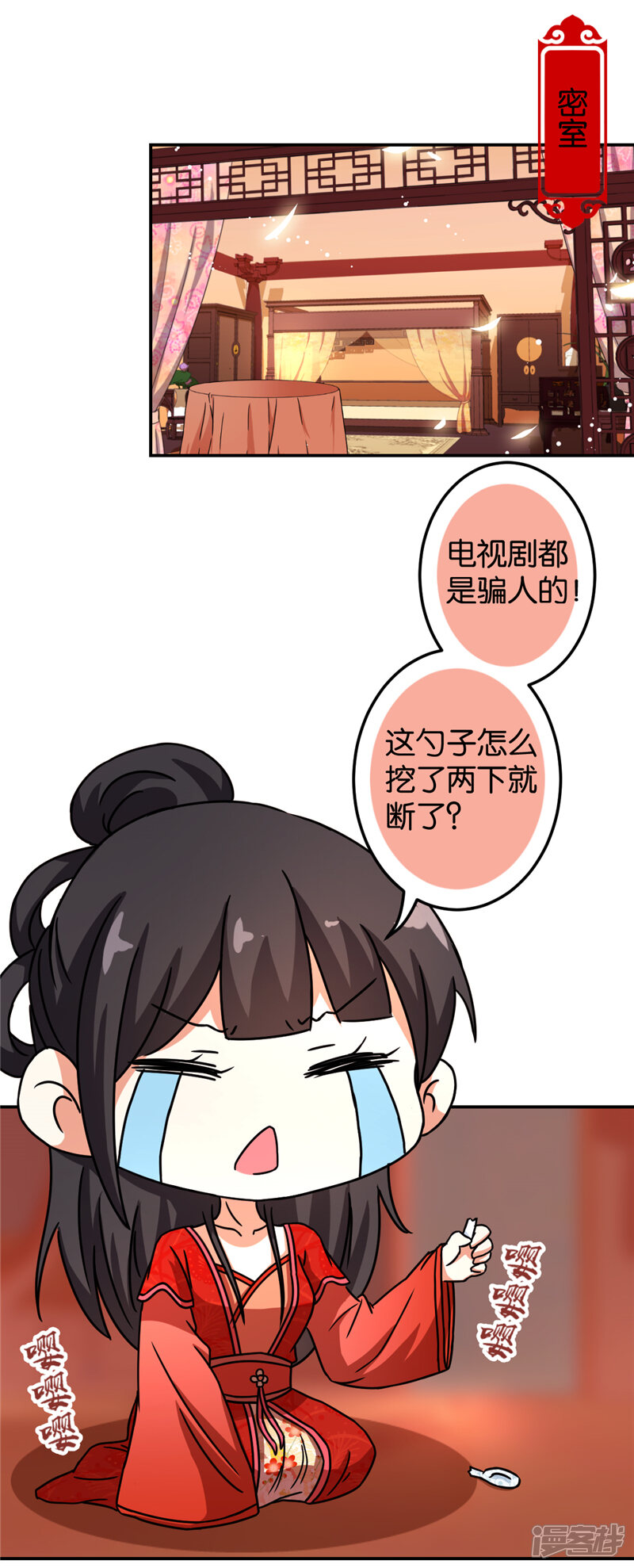 第478话-王爷你好贱-追梦动漫（第6张）