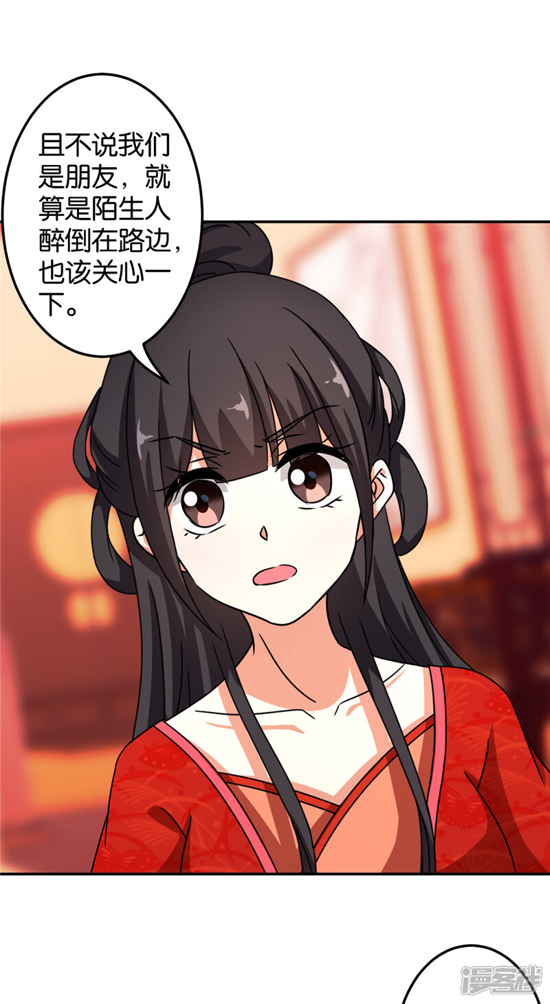 第478话-王爷你好贱-追梦动漫（第11张）