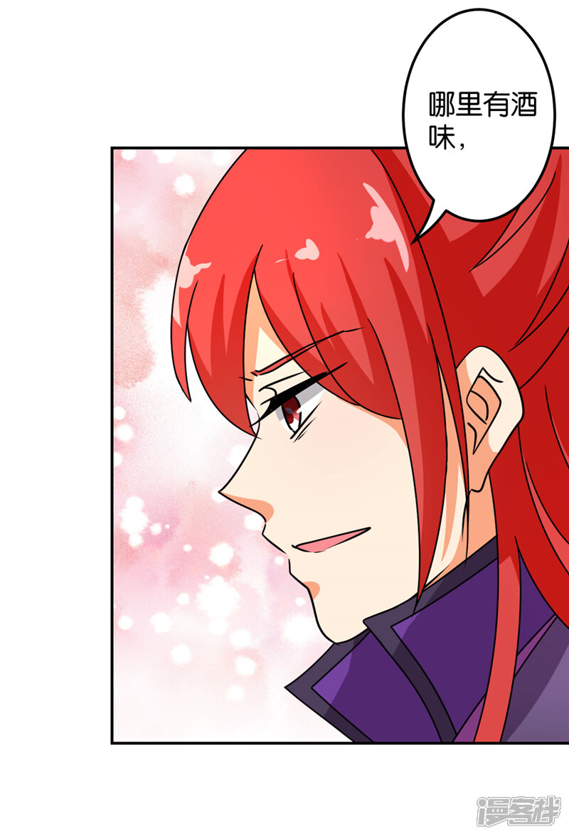 第478话-王爷你好贱-追梦动漫（第13张）