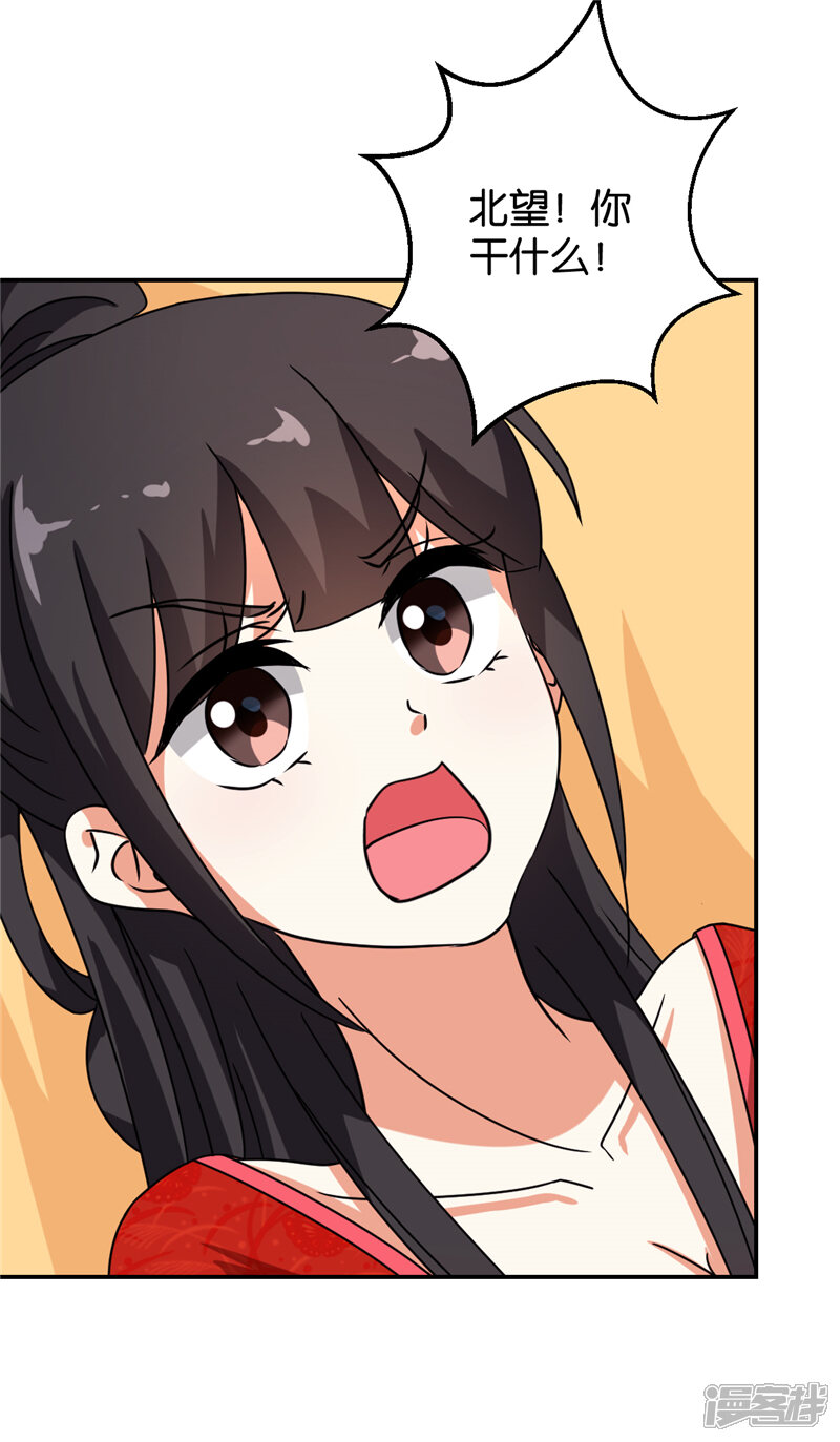 第478话-王爷你好贱-追梦动漫（第15张）