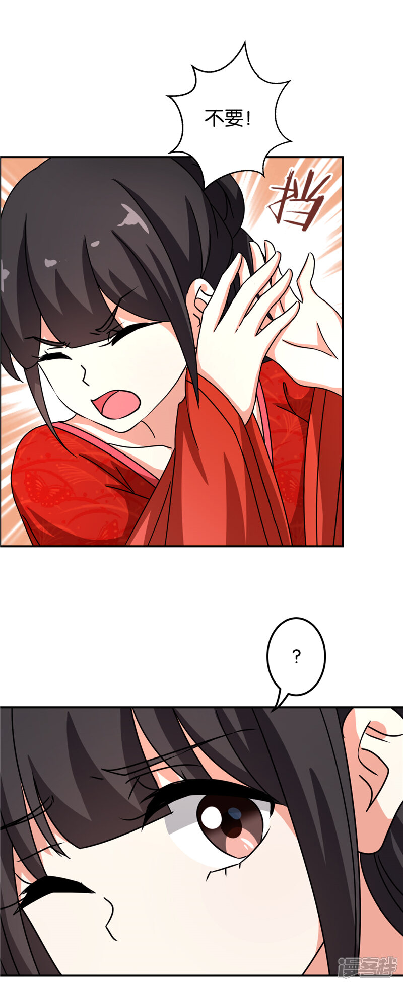 第478话-王爷你好贱-追梦动漫（第17张）