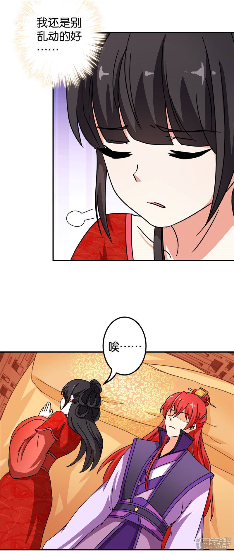 第478话-王爷你好贱-追梦动漫（第20张）