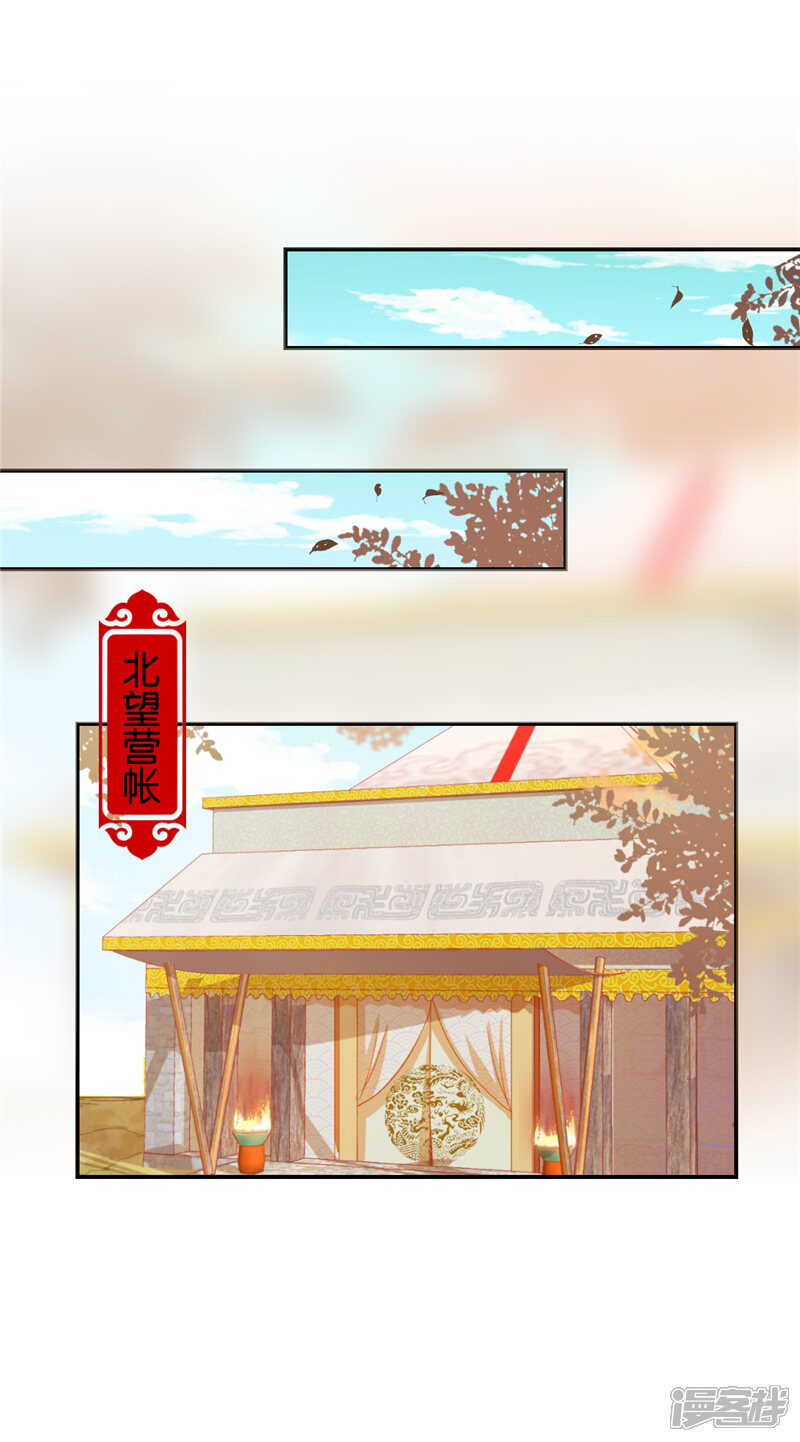 第478话-王爷你好贱-追梦动漫（第21张）