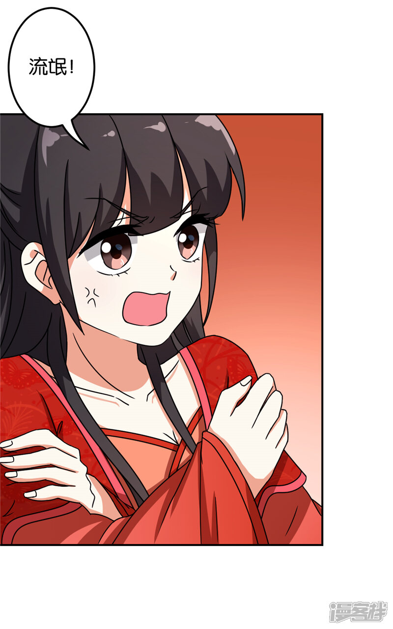 第478话-王爷你好贱-追梦动漫（第26张）