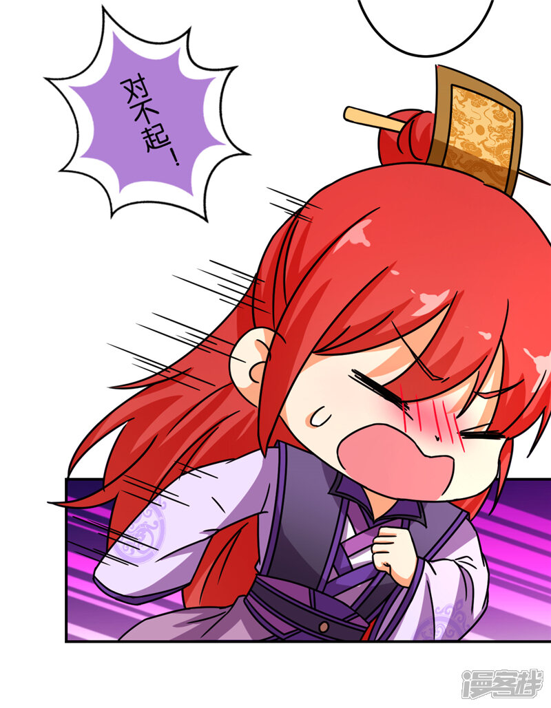 第478话-王爷你好贱-追梦动漫（第28张）