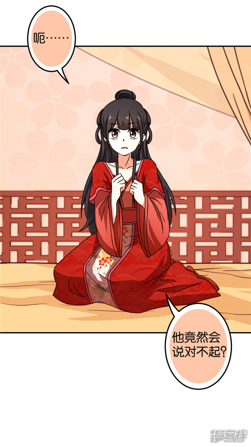 第478话-王爷你好贱-追梦动漫（第29张）