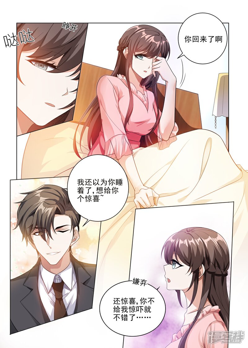 【司少你老婆又跑了】漫画-（第184话 她比我的命还重要）章节漫画下拉式图片-5.jpg