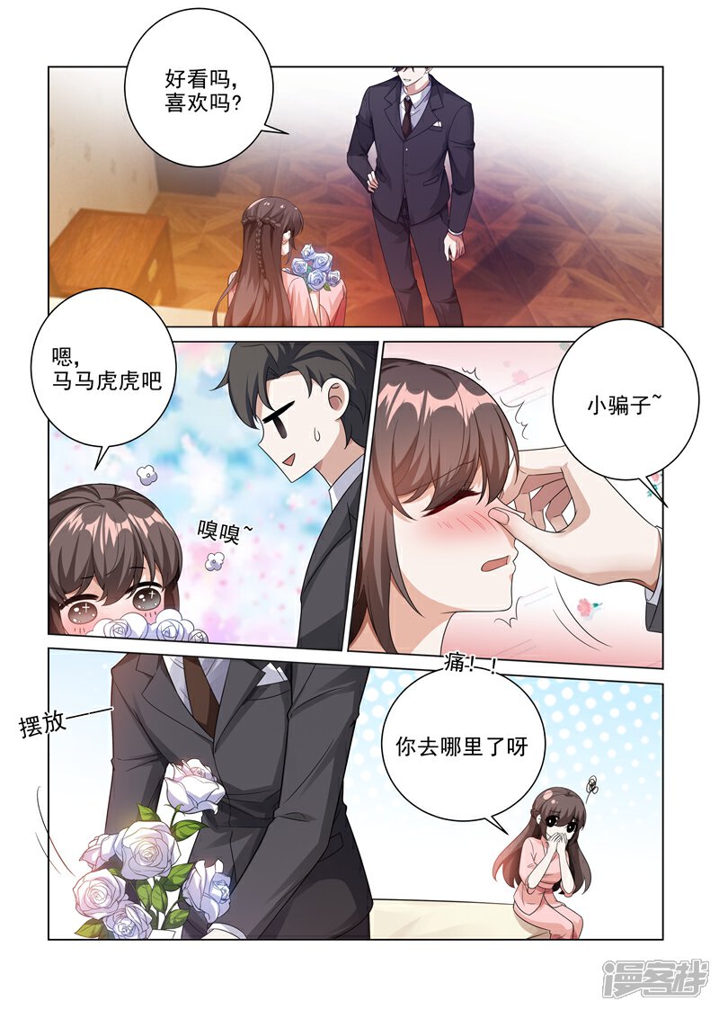 【司少你老婆又跑了】漫画-（第184话 她比我的命还重要）章节漫画下拉式图片-8.jpg