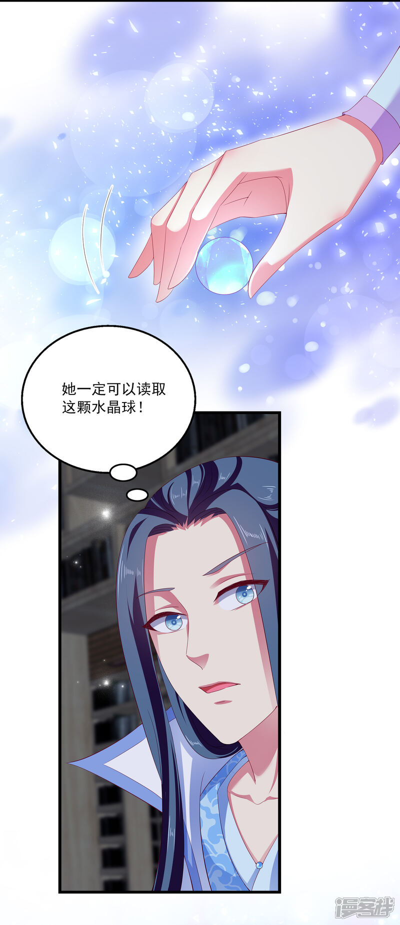 【龙王的人鱼新娘】漫画-（第24话 过去的事情……）章节漫画下拉式图片-23.jpg