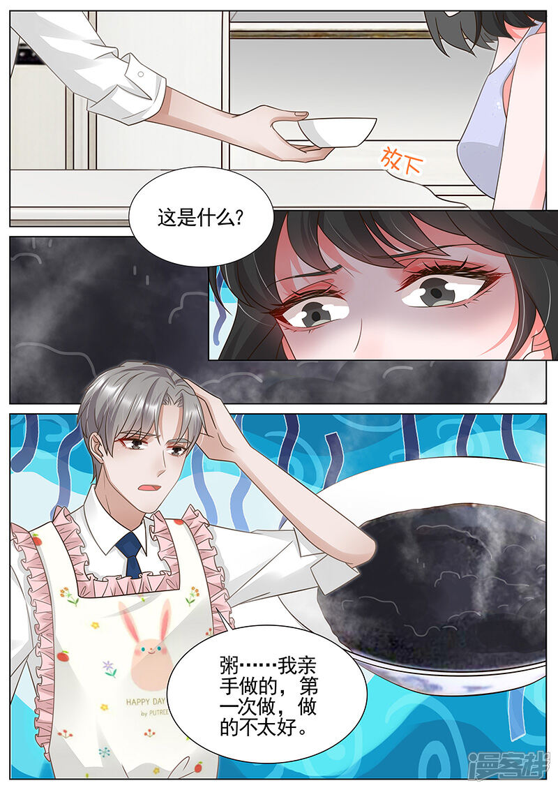 【王牌校草】漫画-（第334话）章节漫画下拉式图片-6.jpg