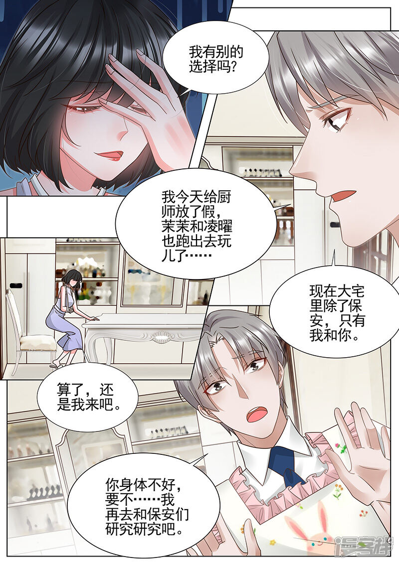 【王牌校草】漫画-（第334话）章节漫画下拉式图片-7.jpg