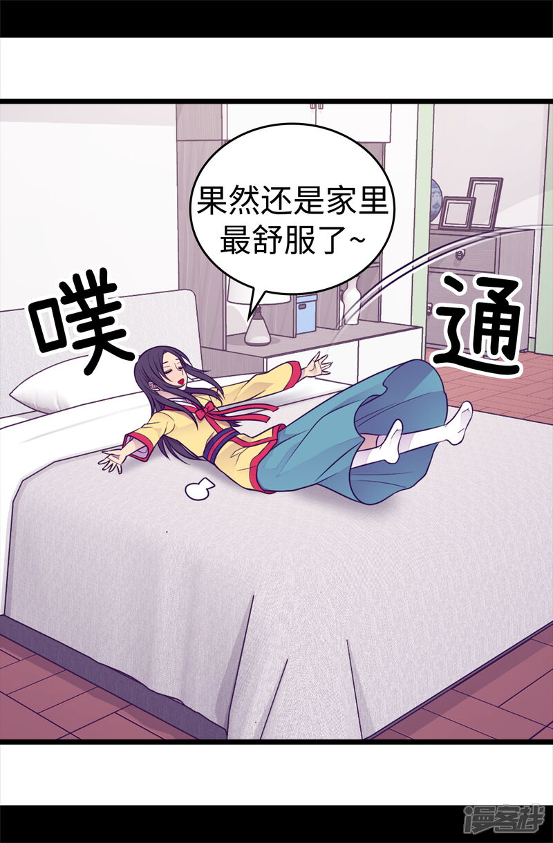 第432话要命的回忆-据说我是王的女儿？-Kim Rek-na|Bi Chu（第3张）