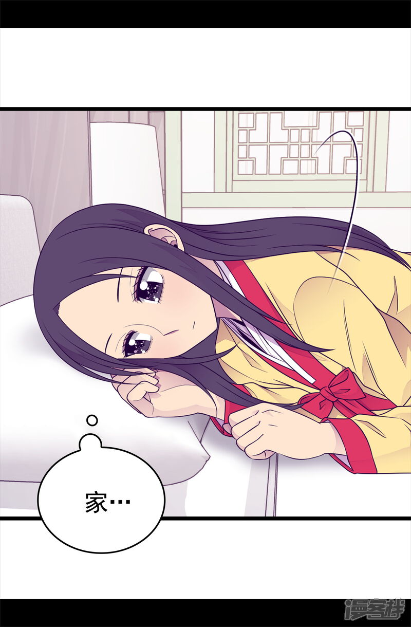 第432话要命的回忆-据说我是王的女儿？-Kim Rek-na|Bi Chu（第5张）