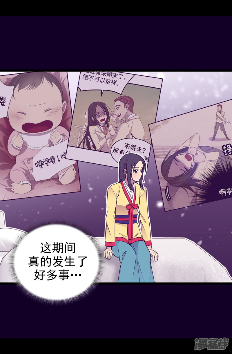 第432话要命的回忆-据说我是王的女儿？-Kim Rek-na|Bi Chu（第7张）