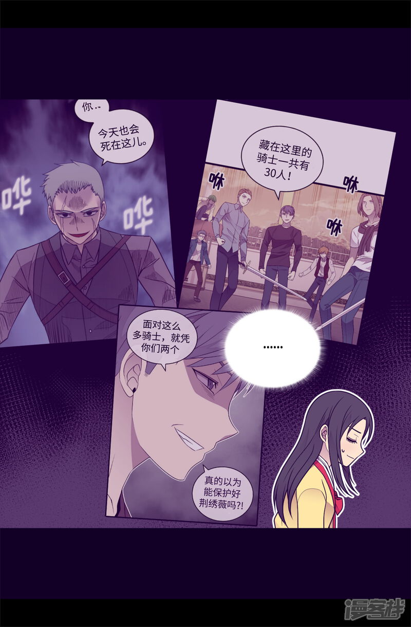 【据说我是王的女儿】漫画-（第432话 要命的回忆）章节漫画下拉式图片-9.jpg