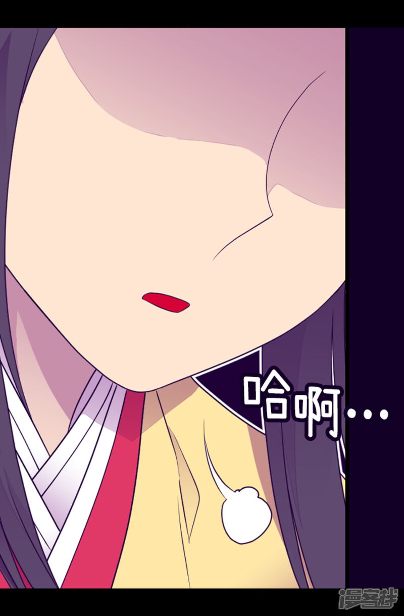 第432话要命的回忆-据说我是王的女儿？-Kim Rek-na|Bi Chu（第11张）